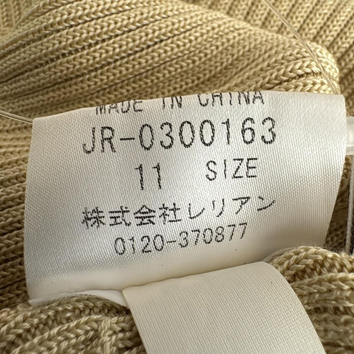 leilian - Leilian(レリアン) 長袖セーター サイズ11 M レディース美品  - ベージュ Vネック/シルク Leilian(レリアン) 長袖セーター サイズ11 M レディース美品