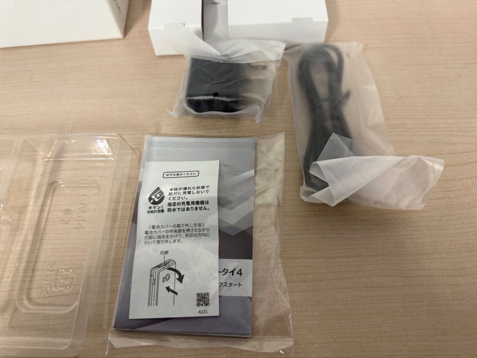 Softbank