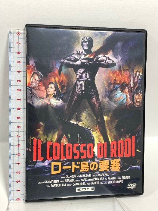 ロード島の要塞 HDリマスター版 映像文化社 ロリー・カルホーン