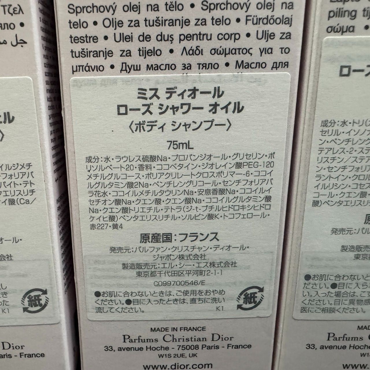 Miss Dior　未使用　3点セット　ボディ　スクラブ　ジェル　シャンプー Miss Dior 未使用 3点セット ボディ スクラブ ジェル シャンプー