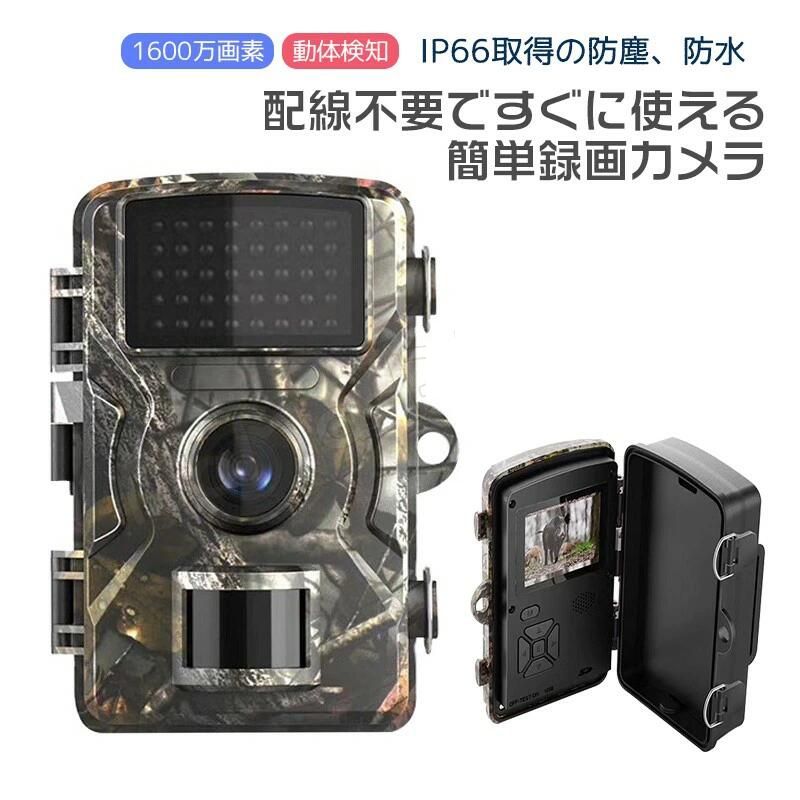 32gb SD付 2台 防犯カメラ トレイルカメラ 動体検知 日本語説 2台