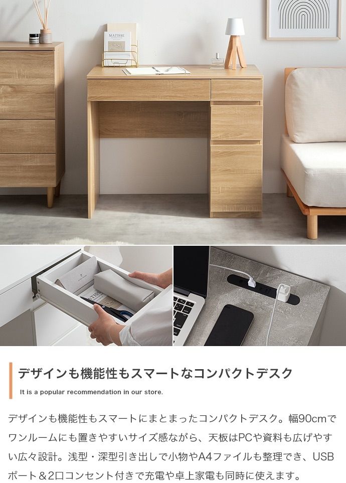幅90cm 引き出し付きコンパクトデスク