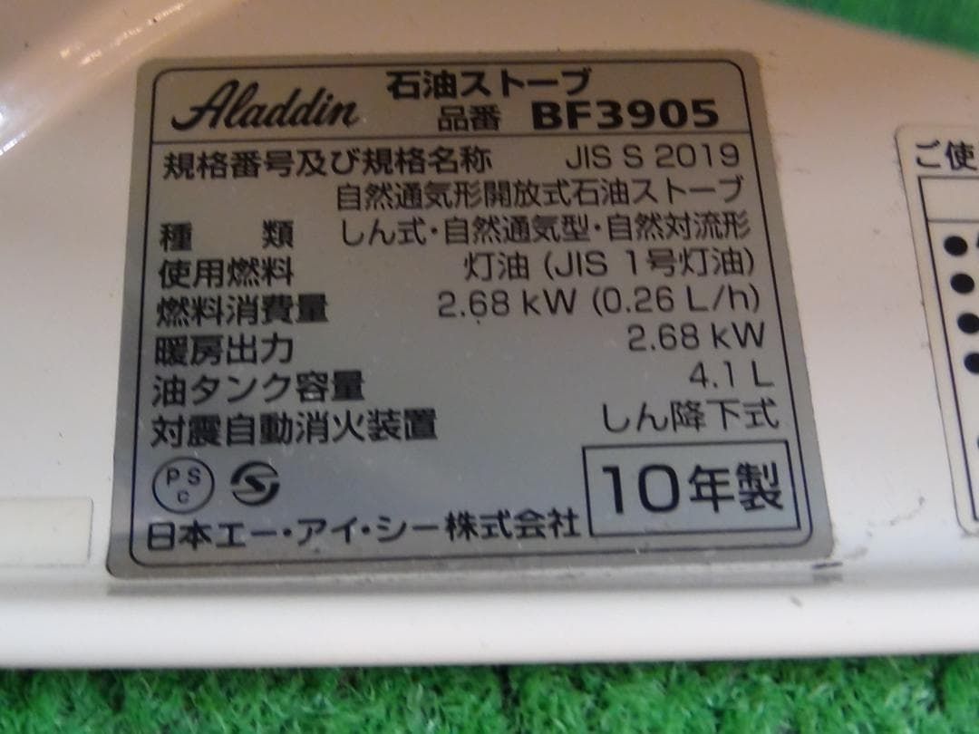 2010年製 動作品