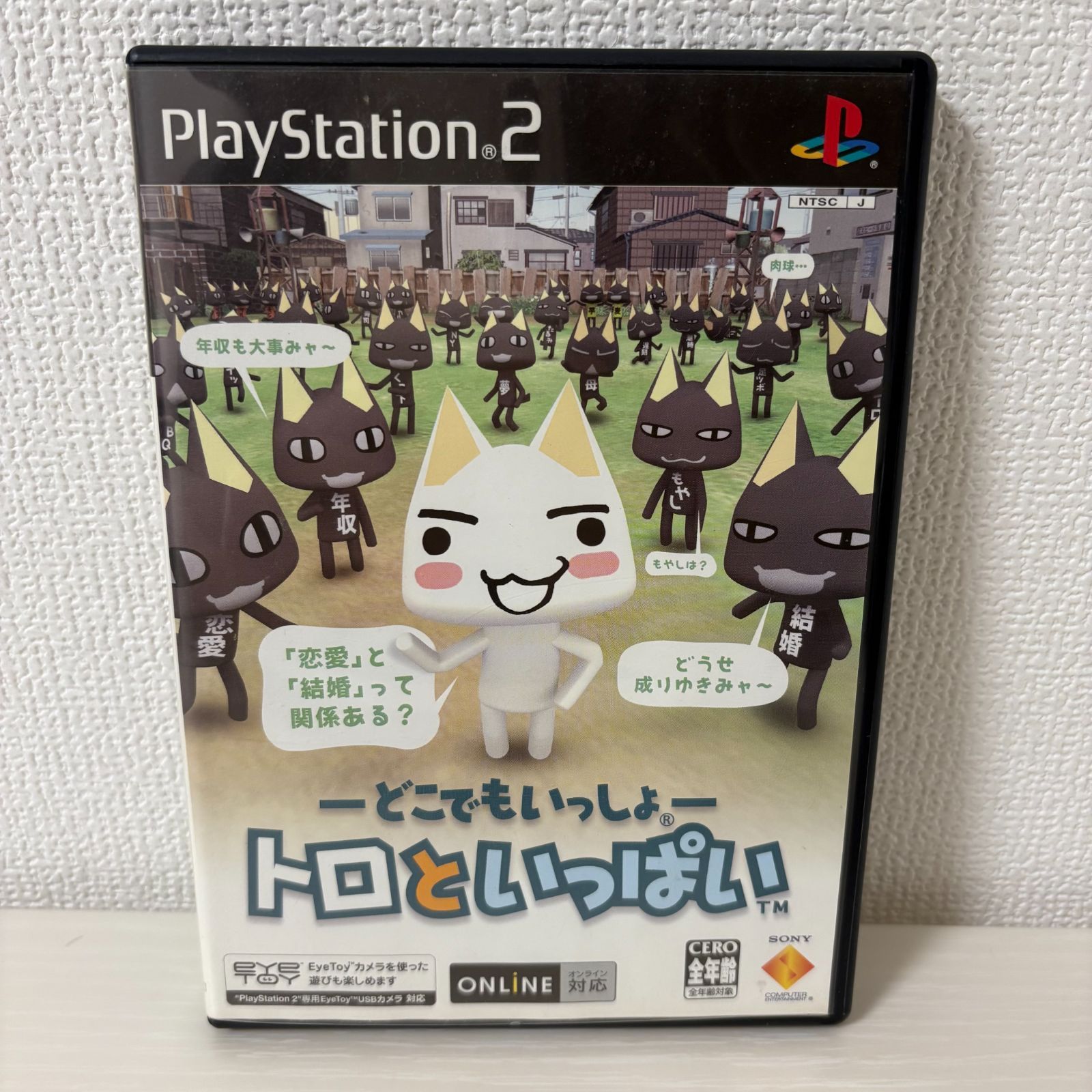 PS2 どこでもいっしょ トロといっぱい プレステ2 ゲームソフト