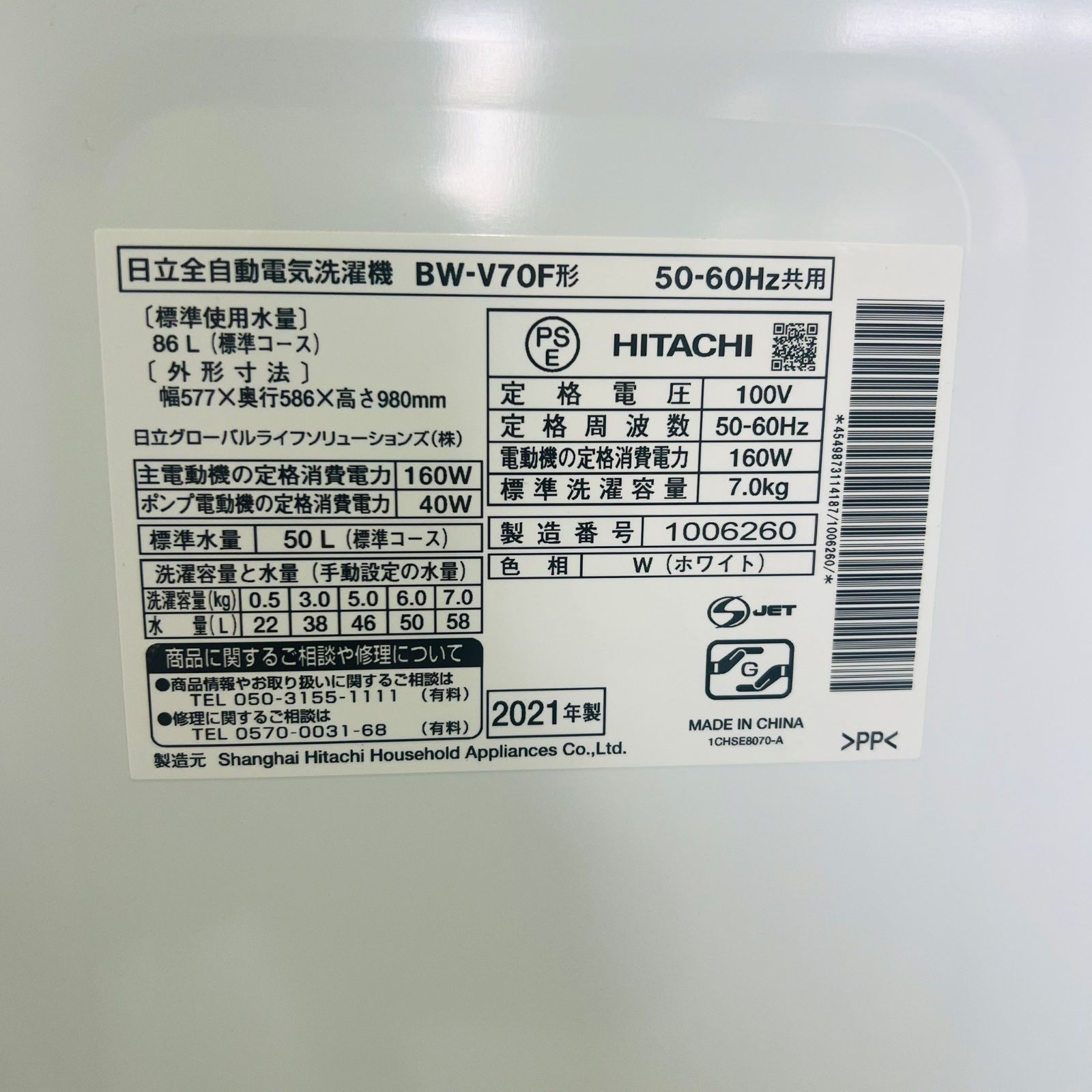 BW-V70F