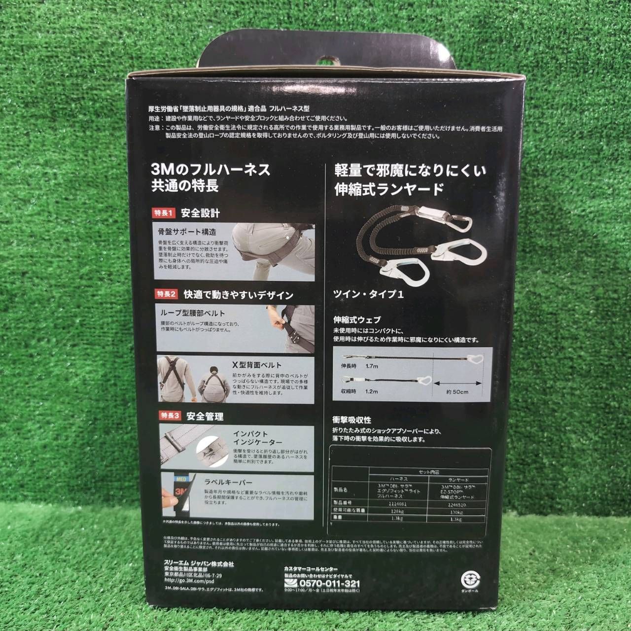 3M エグゾフィットライト＋EZ-Stop