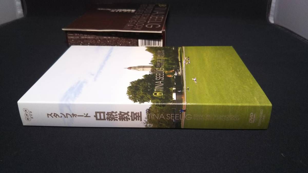 DVD NHK DVD スタンフォード白熱教室DVD-BOX - メルカリ