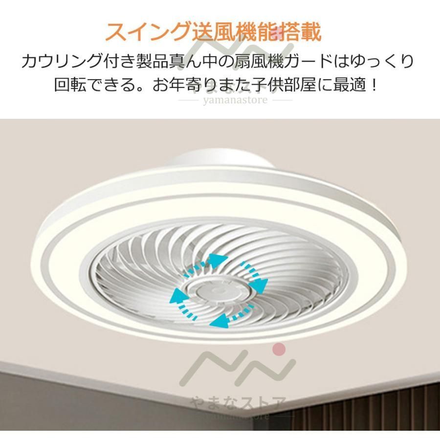 シーリングファンライト led dcモーター シーリングファン 12畳 ファン付き照明 調光調色 風量調節 リモコン付き 照明器具 天井照明 洗面所 脱衣所 led付扇風機 扇風機付き電気 HNjg370