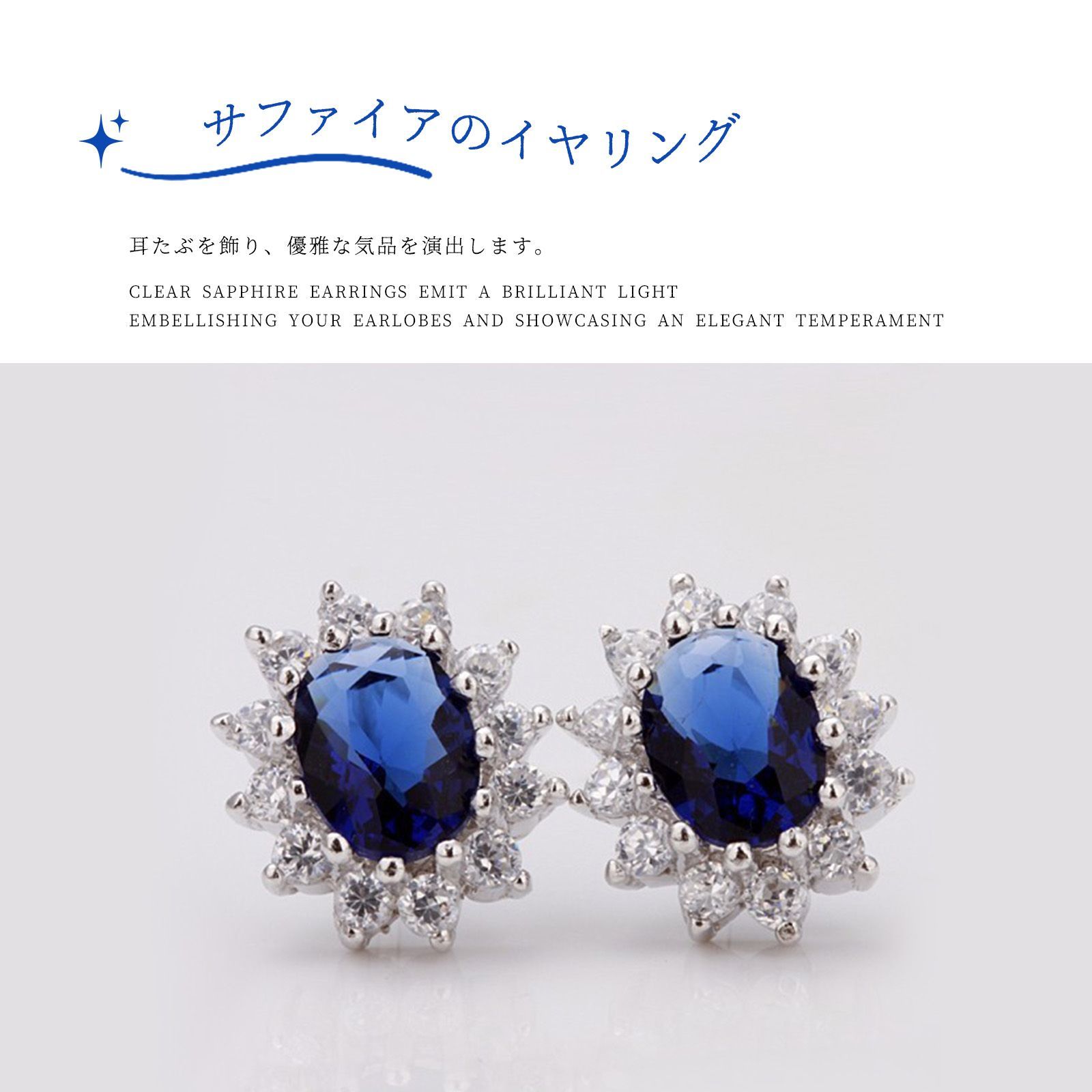 ジュエリーセット ネックレス ピアス リング サファイア デート