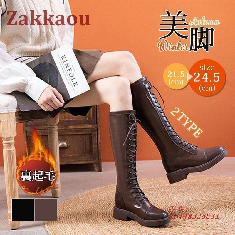 牛革 ロングブーツ レディース ジョッキーブーツ 秋 冬 歩きやすい 裏起毛 ボア なし 太ヒール通学 2TYPE 通勤 牛革 ニーハイブーツ あり kni4a328831