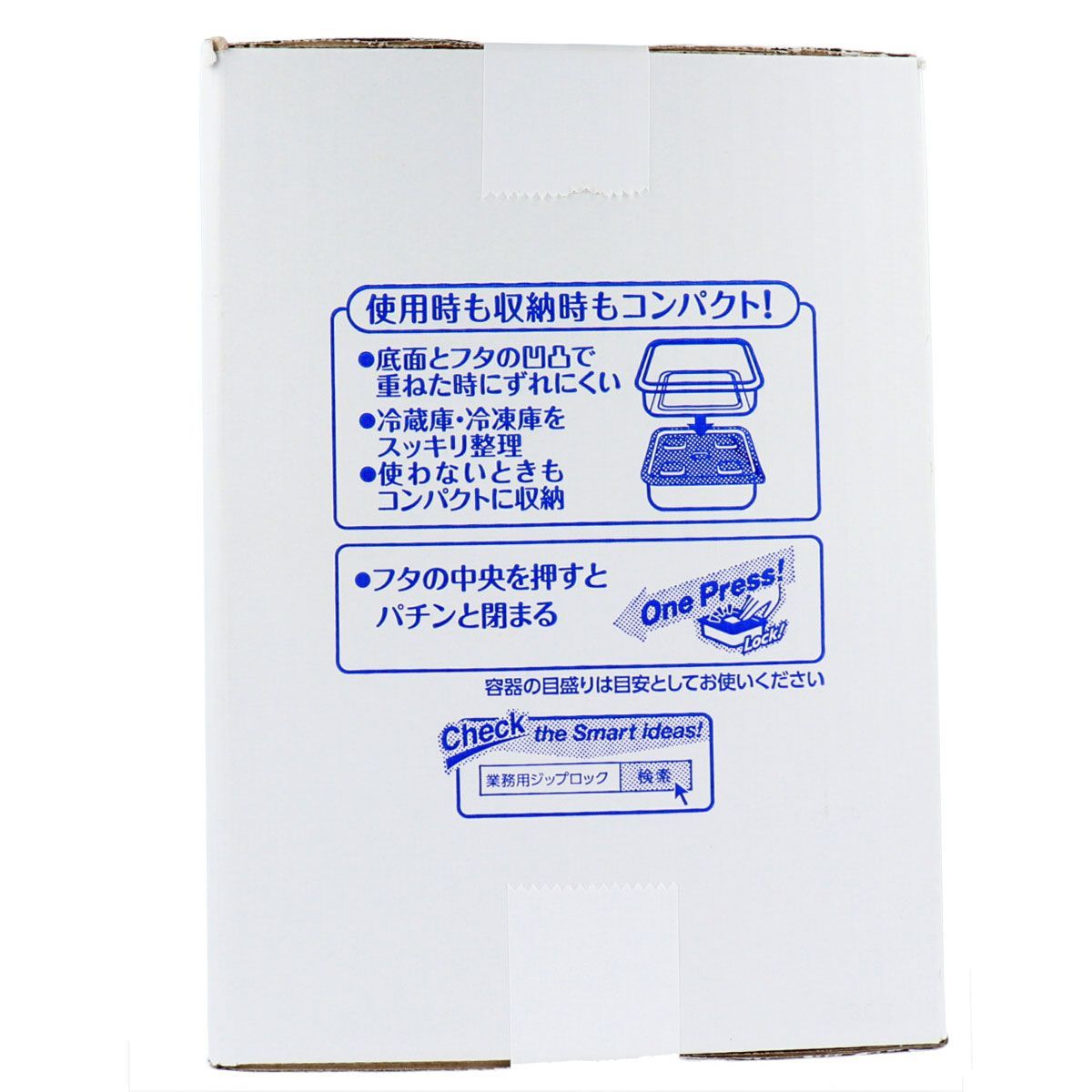 文房具・事務用品 業務用 ジップロック コンテナー 長方形 