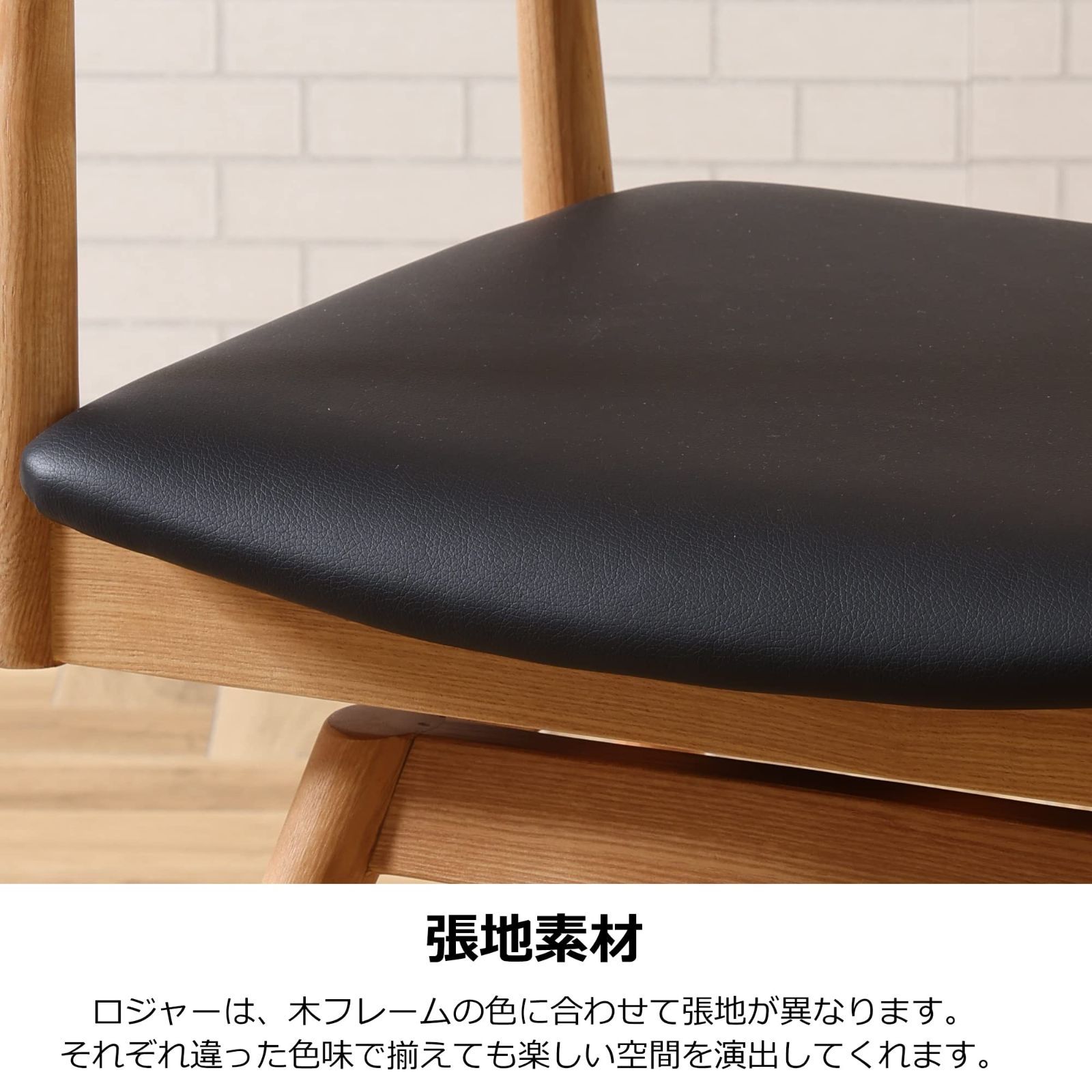 関家具 ダイニングチェア ロジャー 回転 オーク色 座面 合皮-ブラック