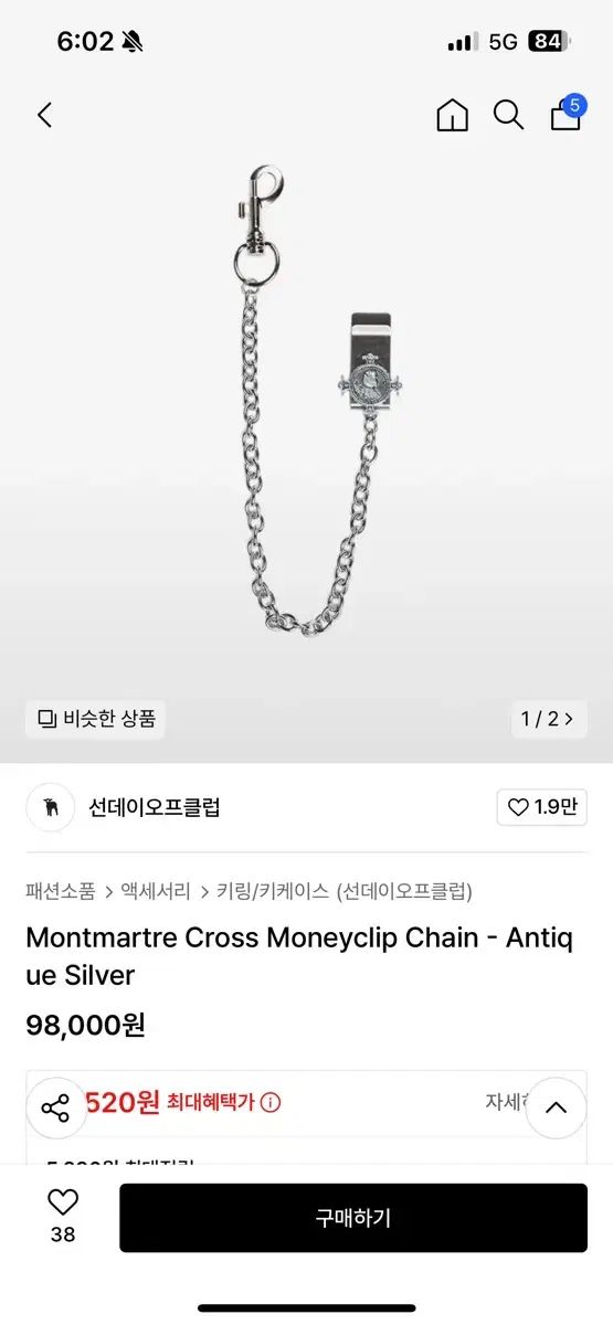 サンデー オフ クラブ キーチェーン