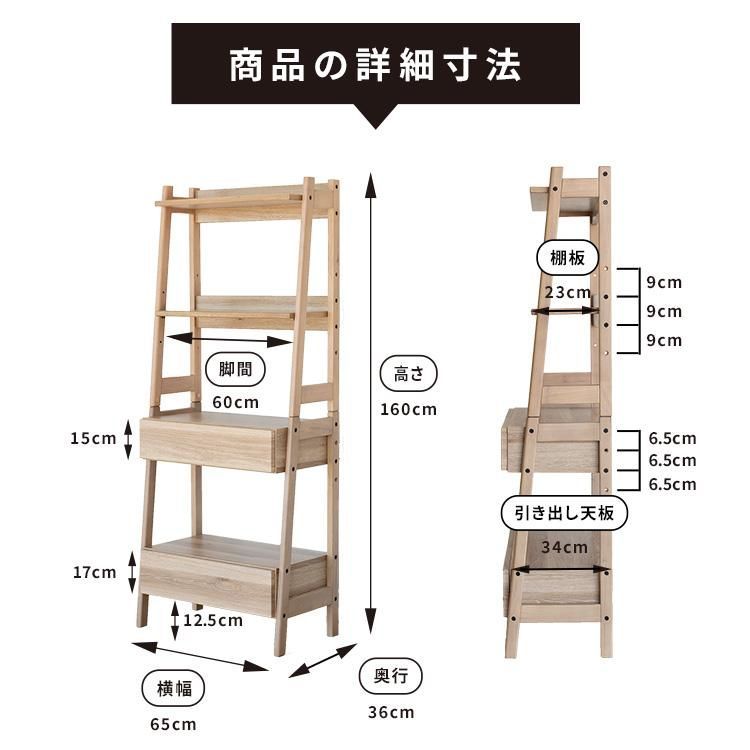 新品製品】北欧風 オープンシェルフ 60cm 幅 引き出し収納付き