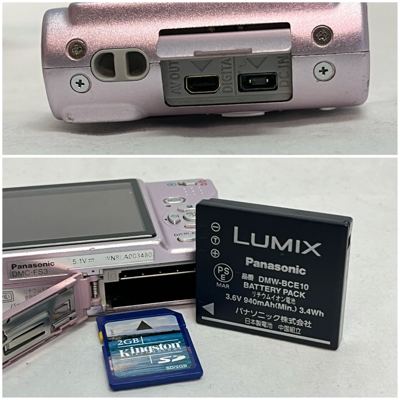 浜館64-323】【店舗併売品】 Panasonic パナソニック LUMIX