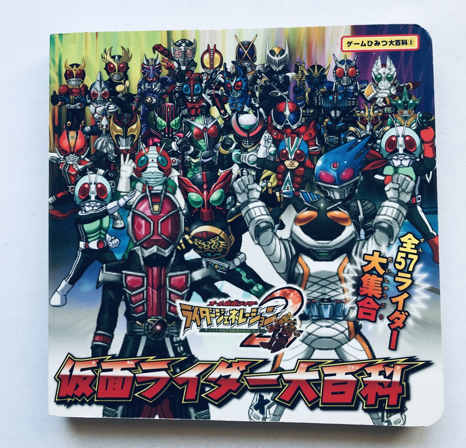 ウィザードリィ 外伝Iのすべて 攻略本 ガイド ハガキ All about