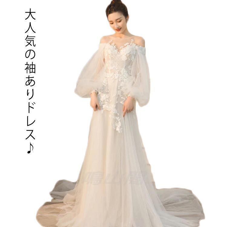 mi ウェディングドレス 前撮り 二次会 マーメイド フレア袖 5330d2b5-95c7-453c-99dd-