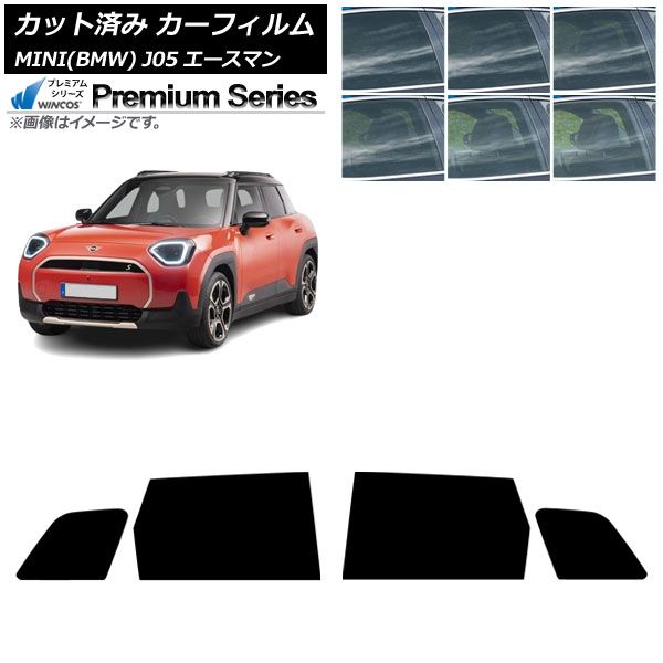 カーフィルム MINI BMW J05 2025年06月～ リアドアセット WINCOS プレミアム 選べる6フィルムカラー AP-WFHC0480-RD