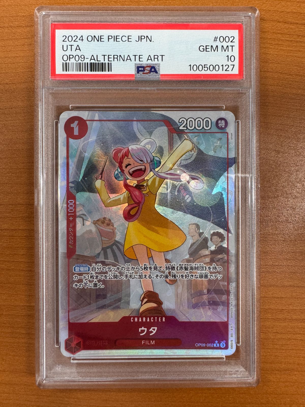 PSA10 ウタ OP09-002 R パラレル ワンピース ONEPIECE ワンピース