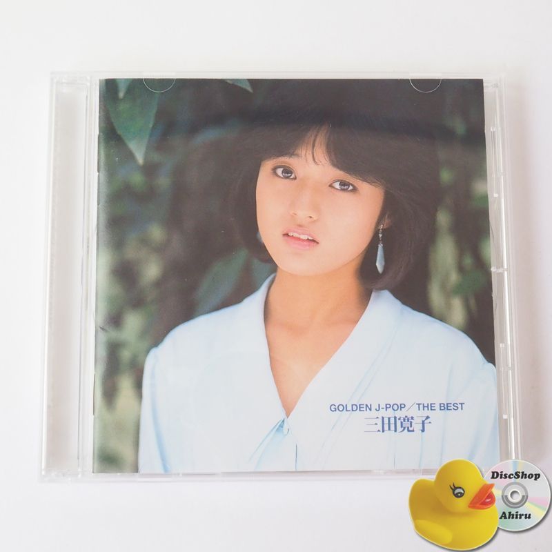 三田寛子/ゴールデン・Jポップ～ザ・ベスト GOLDEN J-POP/THE BEST 三田寛子 | 三田 寛子 | ソニー