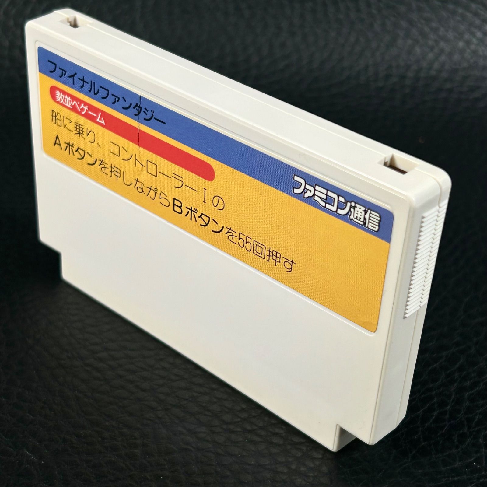 【ポイント還元率３％】 完品 説明書等付属 FC ファイナルファンタジー スクエア ファミコン ソフト ファミリーコンピューター 任天堂 Nintendo K176 メンテ済