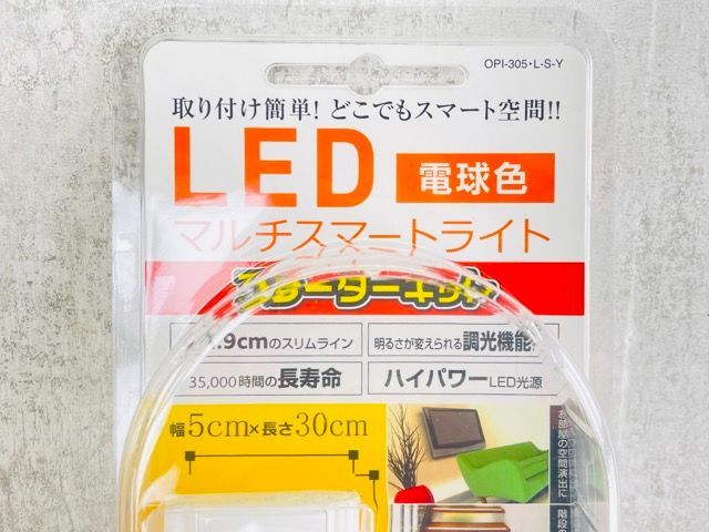 新品未開封 LEDマルチスマートライト 電球色 スターターキット OPI-305