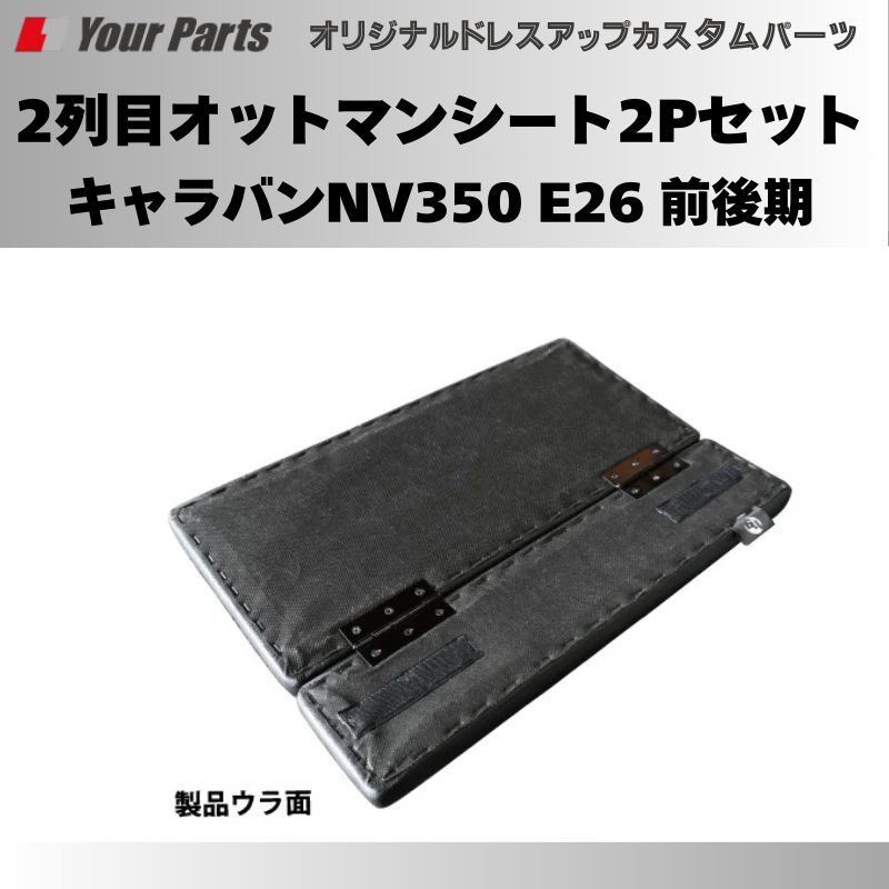 座面に