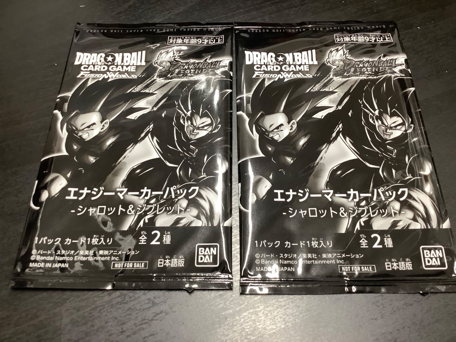 ドラゴンボールカードエナジーマーカーパック 未開封 2パック