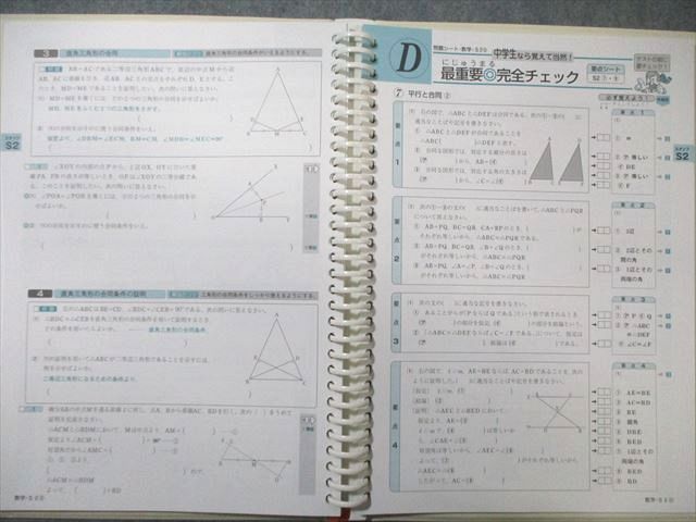 親心書籍 高校受験対策 ファーストマニュアルA 【問題】/【要点】 国語/英語/数学/理科/社会 状態良品 計10冊 ★ ☆ 000L2D 親心書籍 高校受験対策 ファーストマニュアルA 【問題】/【要点
