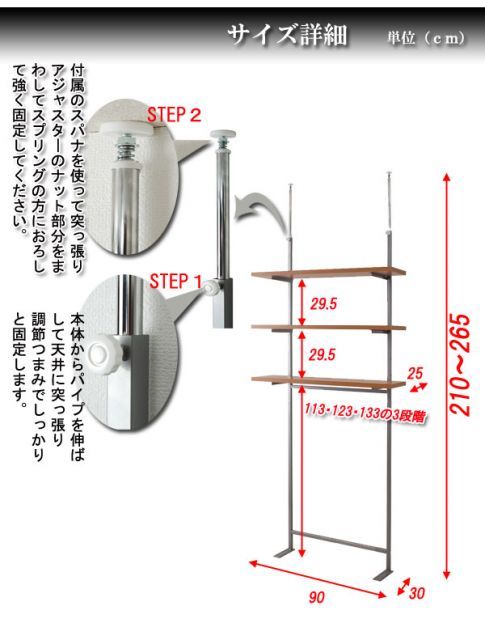壁面突っ張り収納ラック幅90cm3段ホワイト