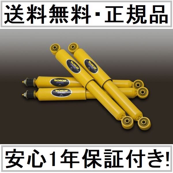 JB64系ジムニー JB64W モンローショック サムライ 2インチアップ