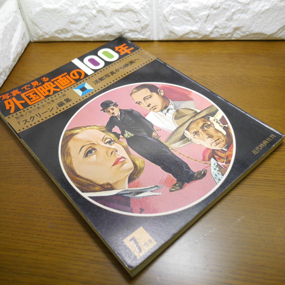 100年前　映画がのカタログ 100年前 映画がのカタログ シネマの世紀 映画生誕100年博覧会