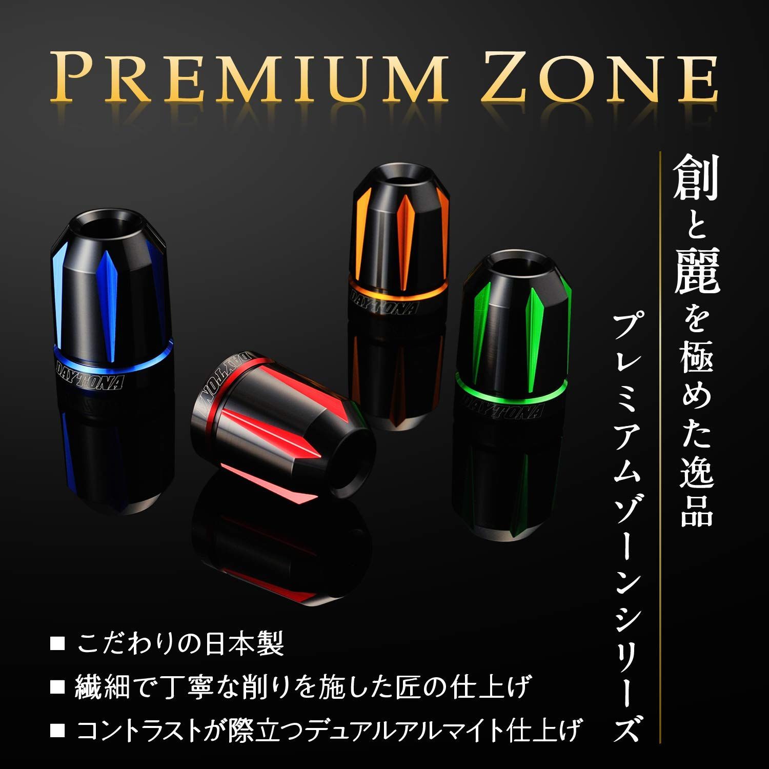 ZONE(プレミアムゾーン) PREMIUM バイク用 バーエンド カワサキ