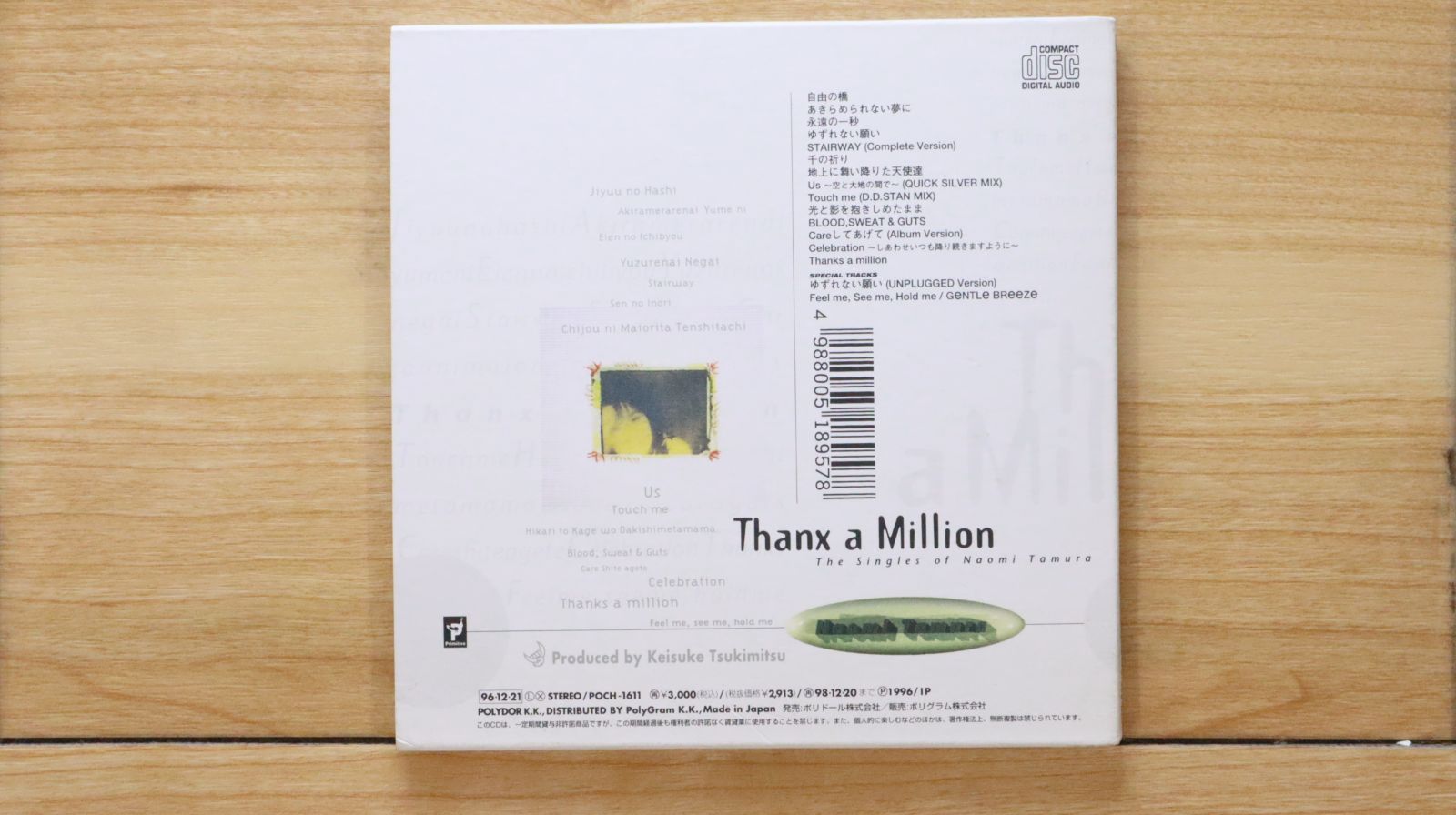 国内盤CD☆田村直美/Naomi Tamura□ THANX A MILLION 【POCH1611