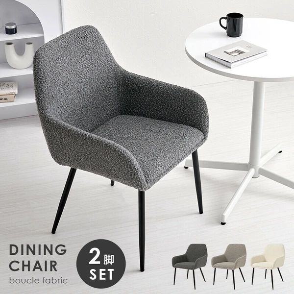 ダイニングチェア 2脚セット 北海道 沖縄 離島の方はご 前にご連絡下さい