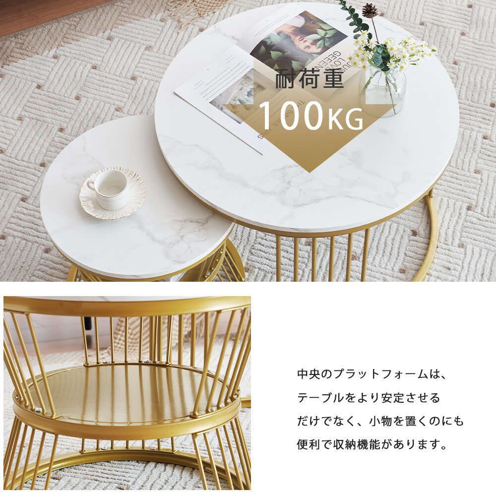 センターテーブル｜大理石調｜波紋デザイン｜収納付き｜2個セット｜組み合わせ自由｜ホワイト＆ゴールド｜おしゃれなローテーブル-WF311164AAA