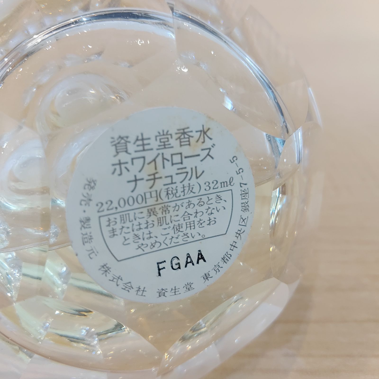 美品】資生堂香水 ホワイトローズナチュラル 32ml - メルカリ