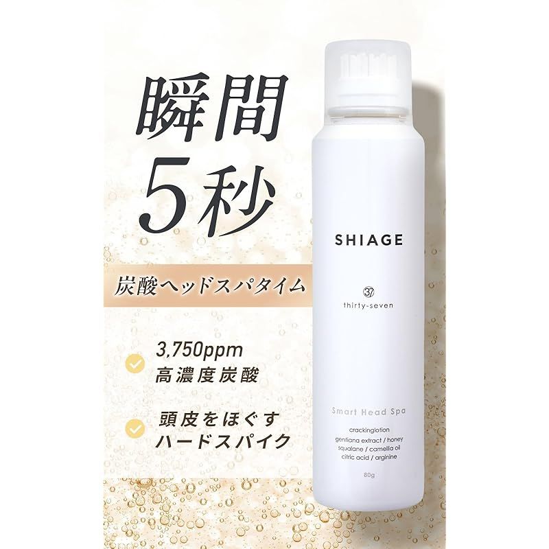 頭皮保湿ローション