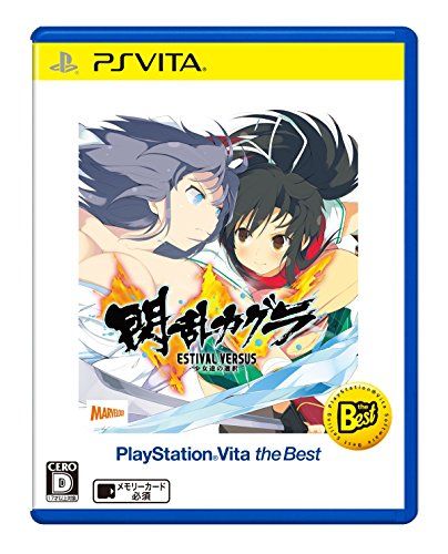 閃乱カグラ ESTIVAL VERSUS -少女達の選択- PlayStation (R) Vita the Best