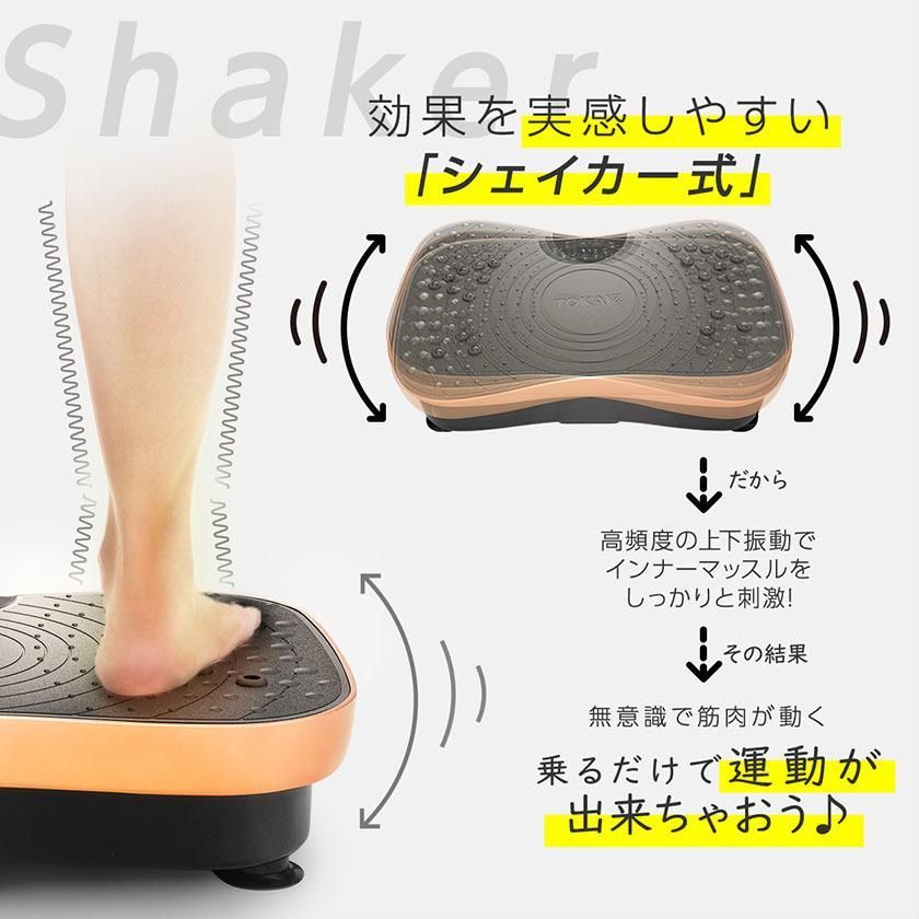 新品】 TOKAIZ 振動マシン ぶるぶるマシーン ブルブル振動マシン