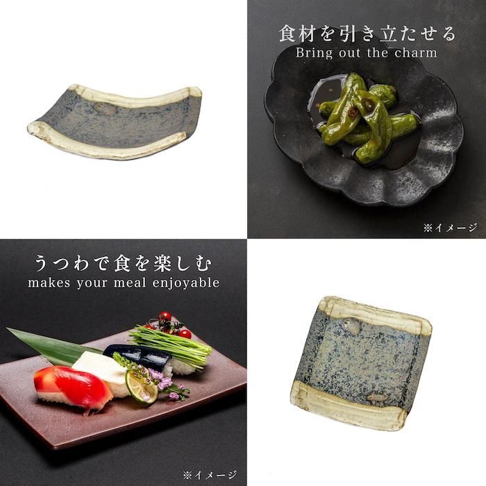 信楽焼 黒窯変掛け分け小皿 32402-668 焼物皿 幅13×奥行13cm 料亭 業務用食器 ホテル 旅館 飲食店 日本製 しがらきやき 自然釉  灰釉 和食器 陶器 スカーレット 滋賀 - メルカリ