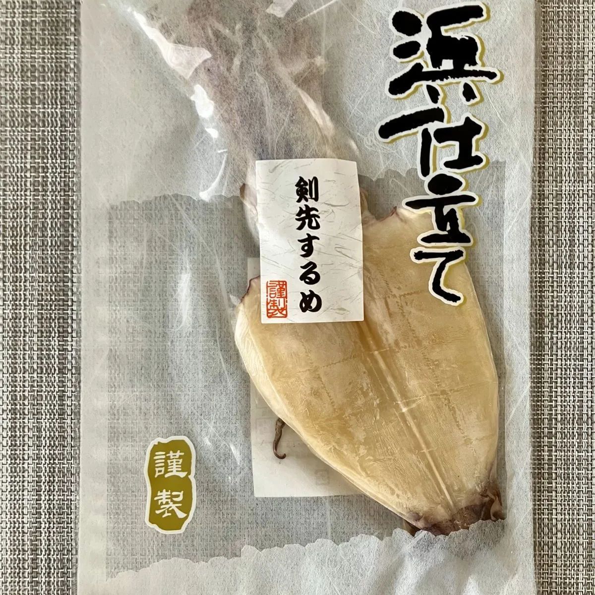 ともこです。剣先スルメ　5枚入　約190g、約161gのセット kskslm5l_01.jpg