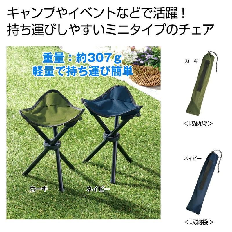 【2個セット】 アウトドアチェア 折りたたみ椅子 折りたたみスツール コンパクトイスミニ 超軽量 キャンプ 収納袋付き アウトドア thumbnail 3