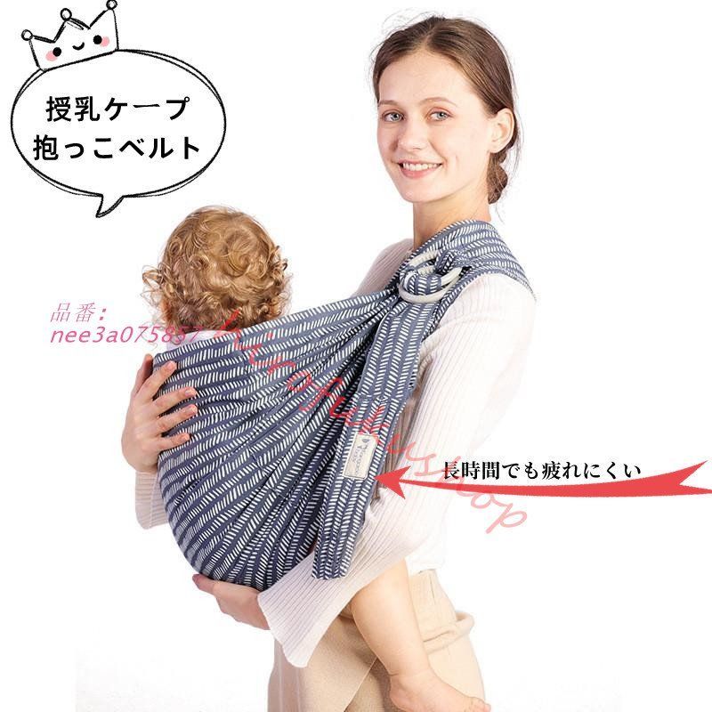 抱っこ紐 新生児 抱っこひも ベビー だっこひも 収納 ギフト コンパクト ベビースリング スリング 赤ちゃん スリング 軽量 出産祝い