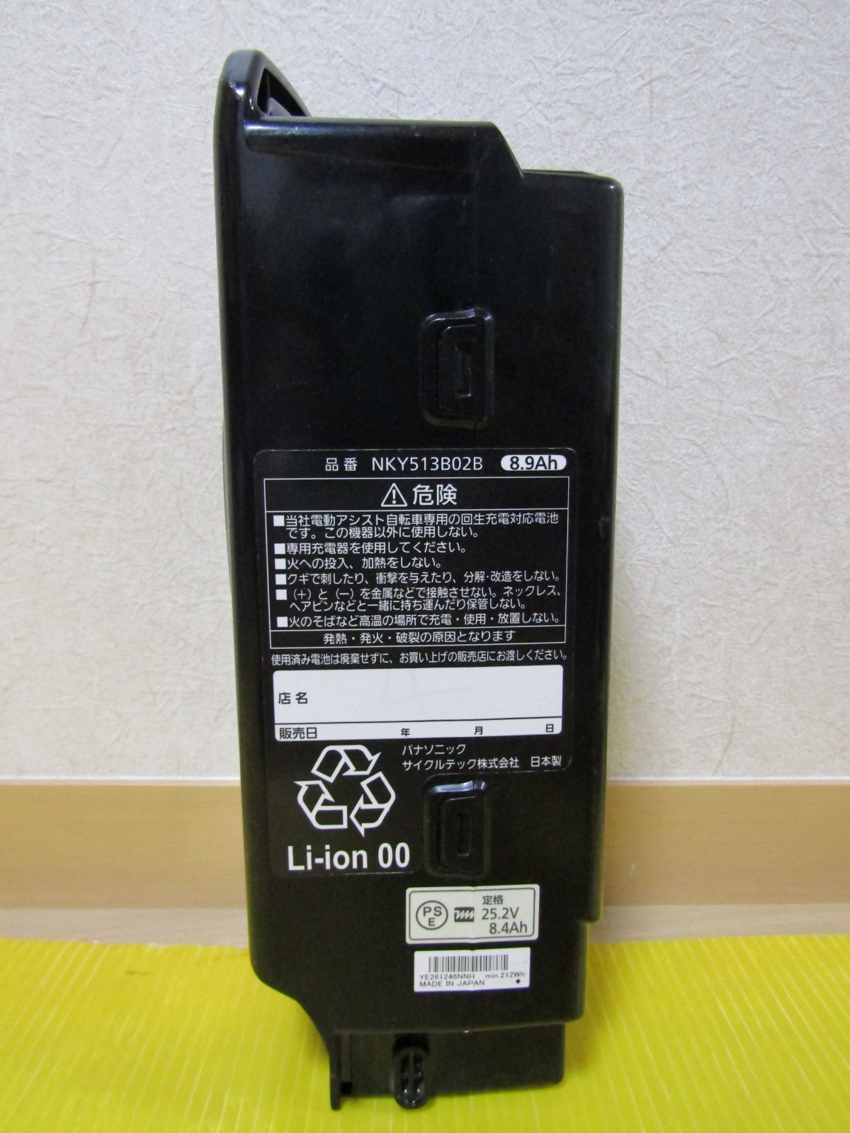 パナソニック 電動自転車用リチウムイオンバッテリー 8.9Ah 【公式通販】
