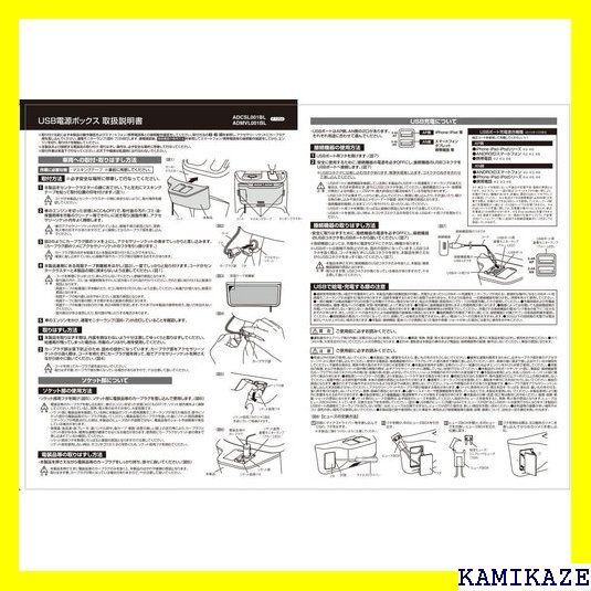 ☆送料無料 ダイハツ キャスト DAIHATSU Cast 専用 USB電源BOX 101 ...