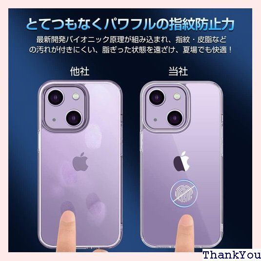 iPhone 14 Plus 用 ケース クリア 耐衝撃 黄変なし・指紋防止 米軍MIL