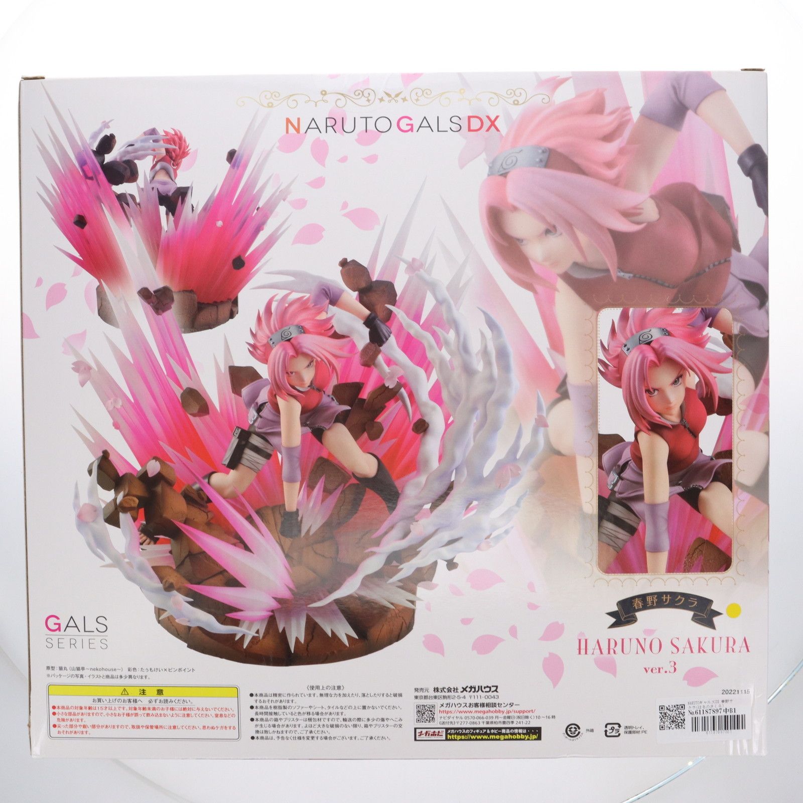 NARUTOギャルズDX NARUTO疾風伝 春野サクラ Ver.3 NARUTO GALS DX 春野