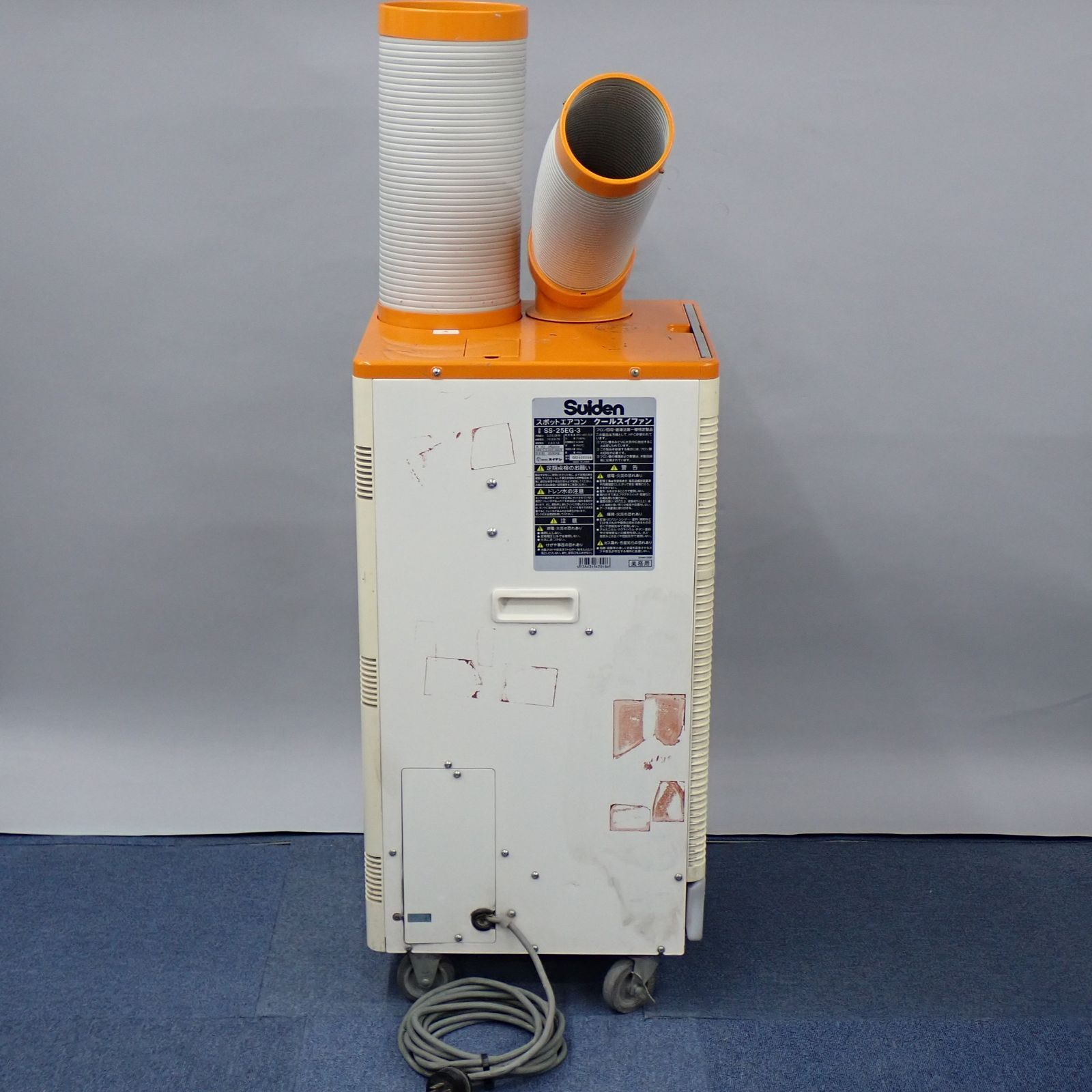 スイデン Suiden SS-25EG-3 スポットエアコン クールスイファン 業務用