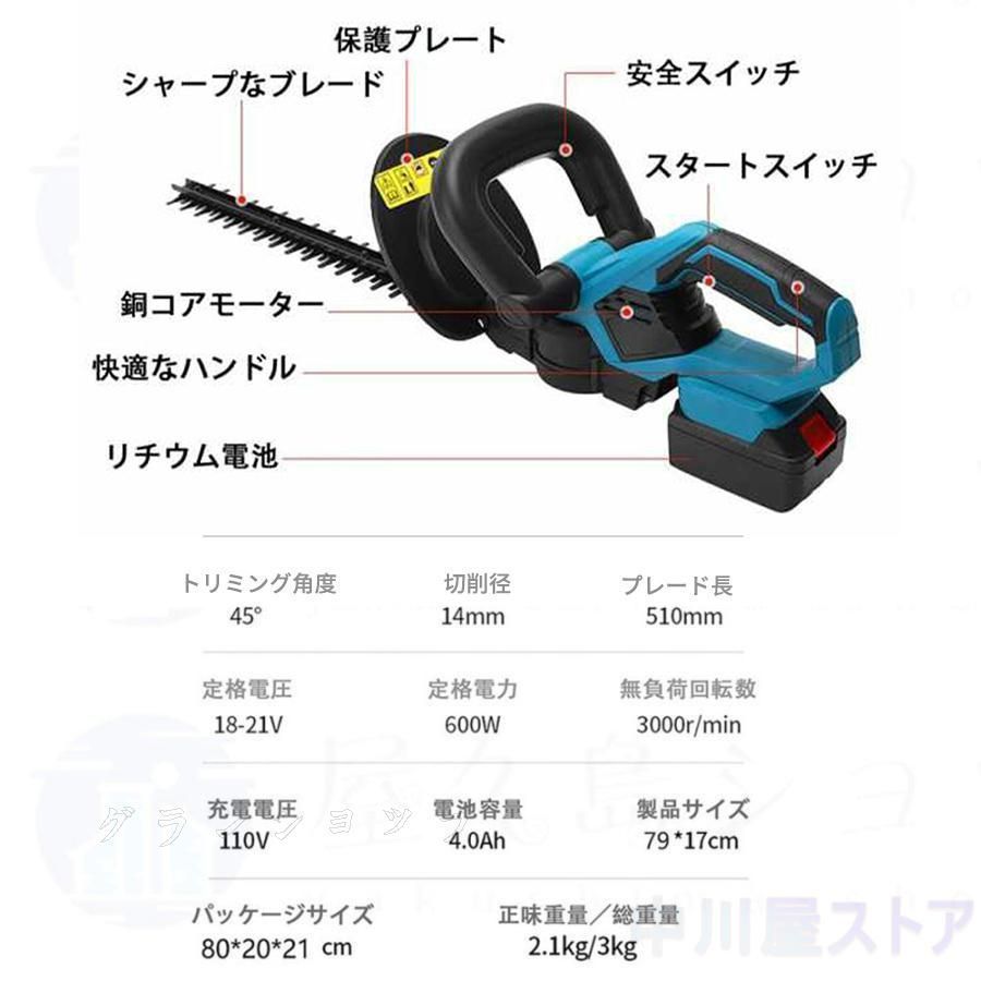 個性的な 即纳 ヘッジトリマー 充電式 電池互換 18Vバッテリー互換 草刈り機 草刈機 充電式 剪定バリカン 芝刈機 高枝切りバサミ コードレス 電動 枝切り 軽量 庭木 本体 電池*1 充 情報が満載。